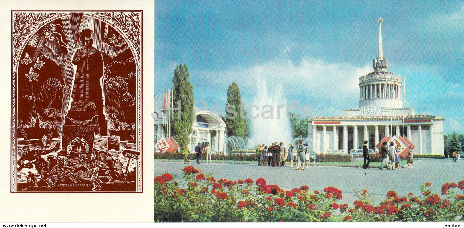 Kyiv - Kiev - Exhibition of Achievements of the National Economy of the Ukrainian SSR - 1985 - Ukraine USSR - unused - JH Postcards