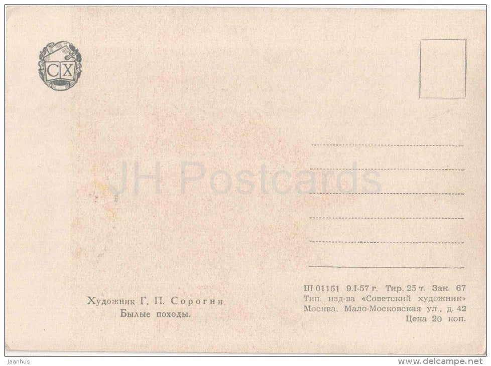 painting by G. Sorogin - Past Trips - horse - carriage - Red Army - soldiers - russian art - unused - JH Postcards