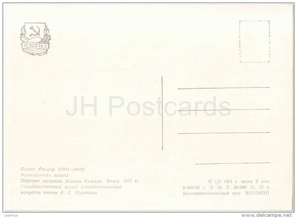 painting by Pierre-Auguste Renoir - Portrait of Actress Jeanne Samary - woman - theatre - french art - unused - JH Postcards