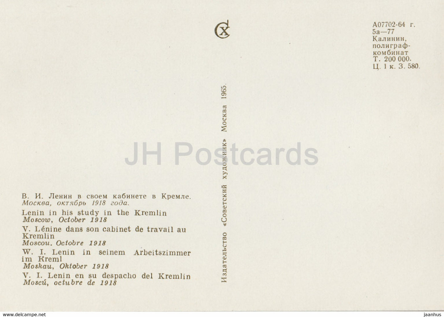 Vladimir Lénine - Lénine dans son bureau au Kremlin, octobre 1918-1965 - Russie URSS - inutilisé
