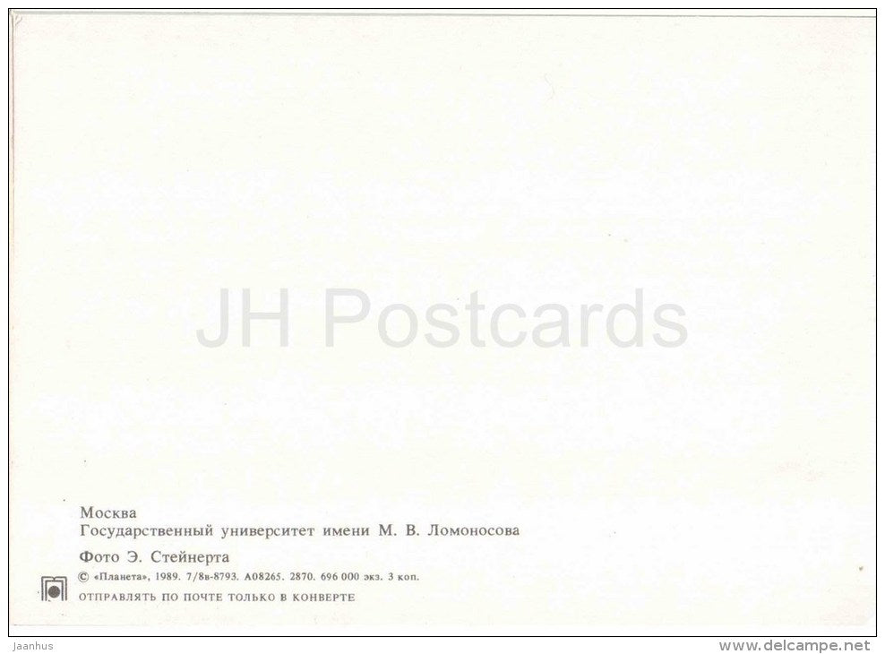 Lomonosov State University - Moscow - 1989 - Russia USSR - unused - JH Postcards