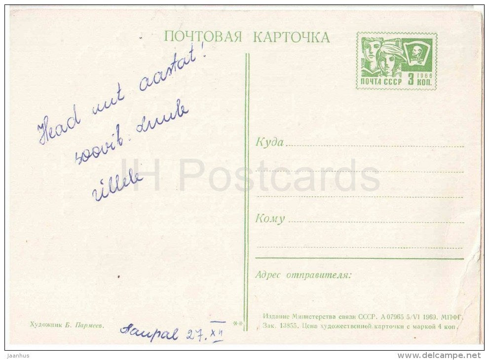 New Year Greeting Card by B. Parmeyev - bullfinches - birds - winter forest - stationery - 1969 - Russia USSR - used - JH Postcards