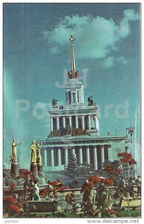 All-Soviet Exhibition Centre - VDNKh - Moscow - 1978 - Russia USSR - unused - JH Postcards