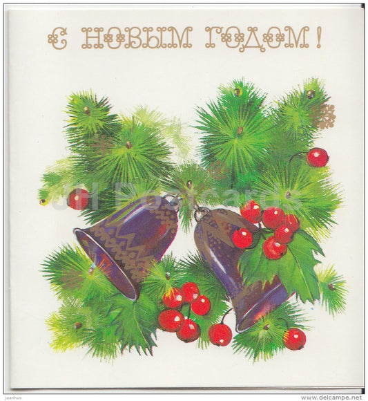 mini New Year greeting card by N. Okhotina - bells - red berries - 1986 - Russia USSR - unused - JH Postcards