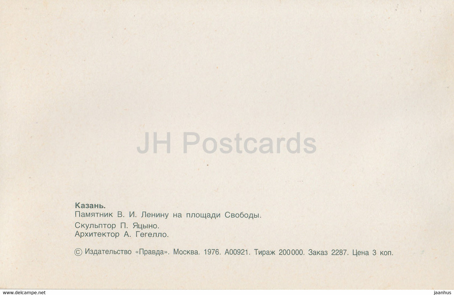 Kazan - monument to Lenin on Freedom Square - 1976 - Russia USSR - unused