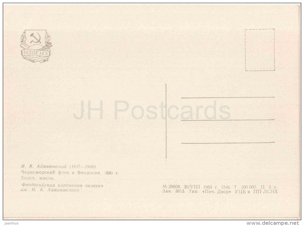 painting by Ivan Aivazovsky - Black Sea Fleet in Feodosia , 1890 - sailing ship - warship - russian art - unused - JH Postcards