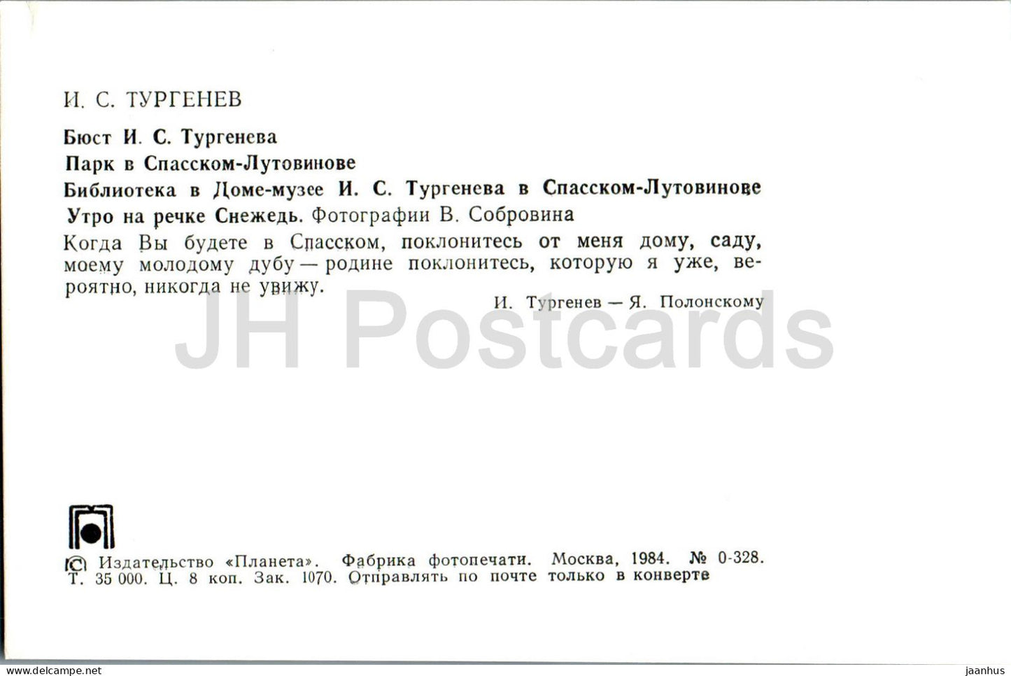 Russian writer Ivan Turgenev - bust - Park in Spasskoye-Lutovinovo - library - Snezhed - 1984 - Russia USSR - unused