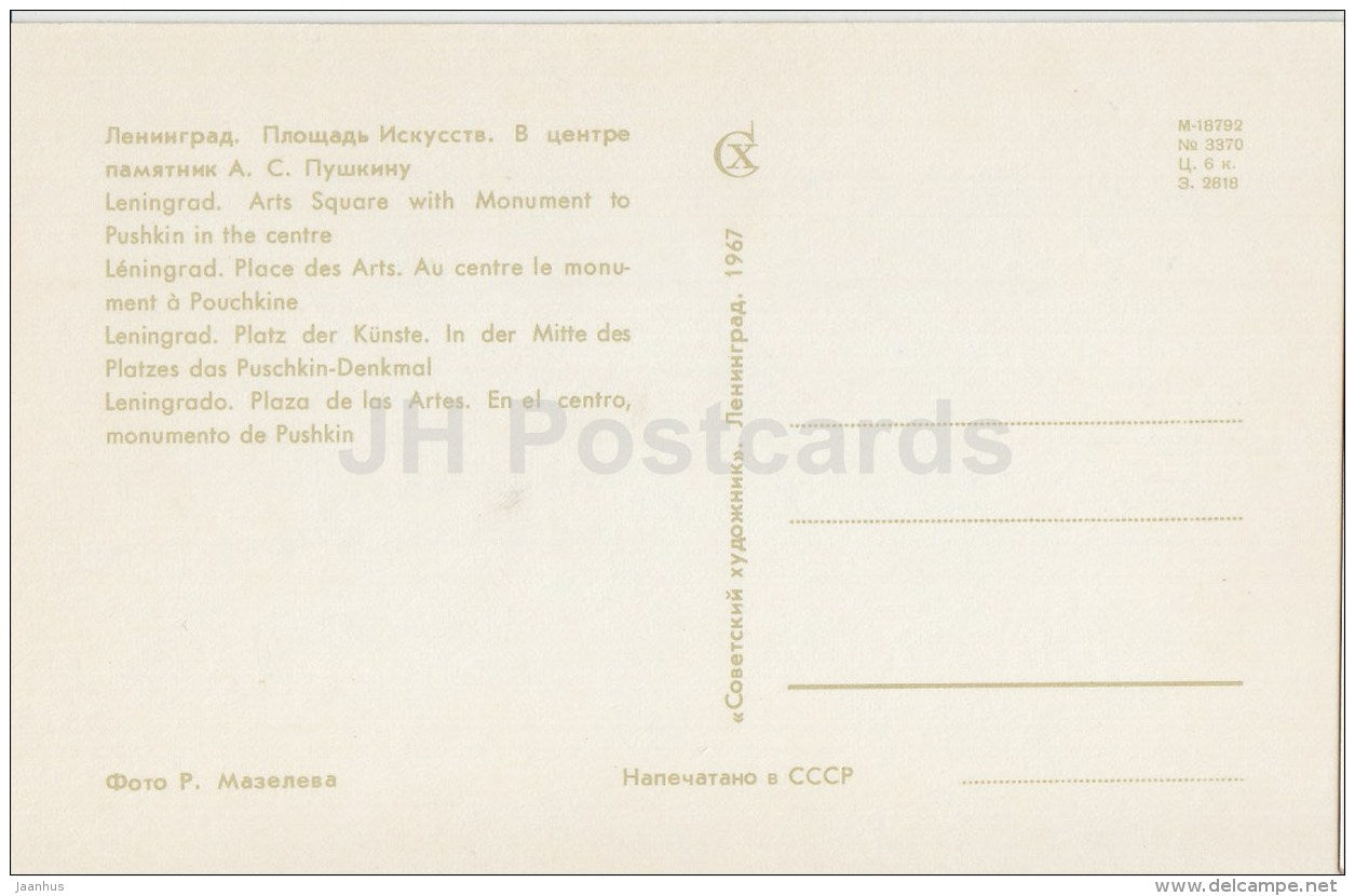 Arts Square witj monument to Pushkin in the Centre - Leningrad - St. Petersburg - 1967 - Russia USSR - unused - JH Postcards