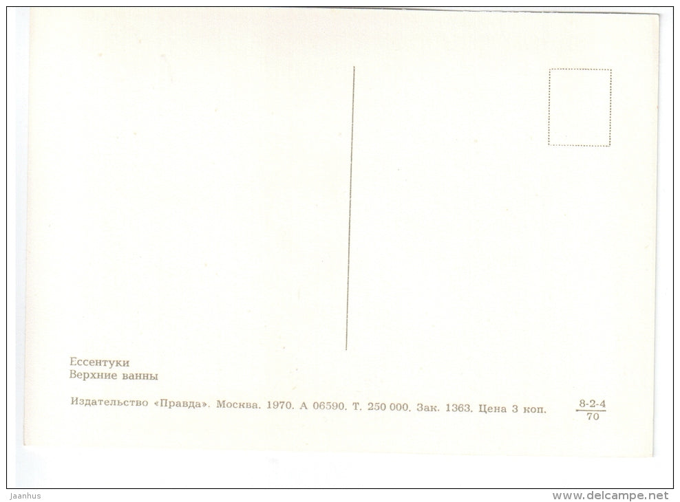 Upper Bath - Essentuki - 1970 - Russia USSR - unused - JH Postcards