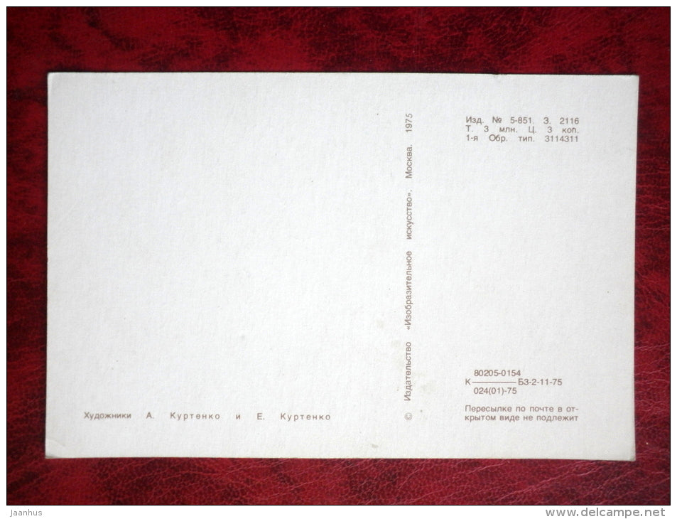 Birthday Greeting card - flowers - 1975 - Russia - USSR - unused - JH Postcards
