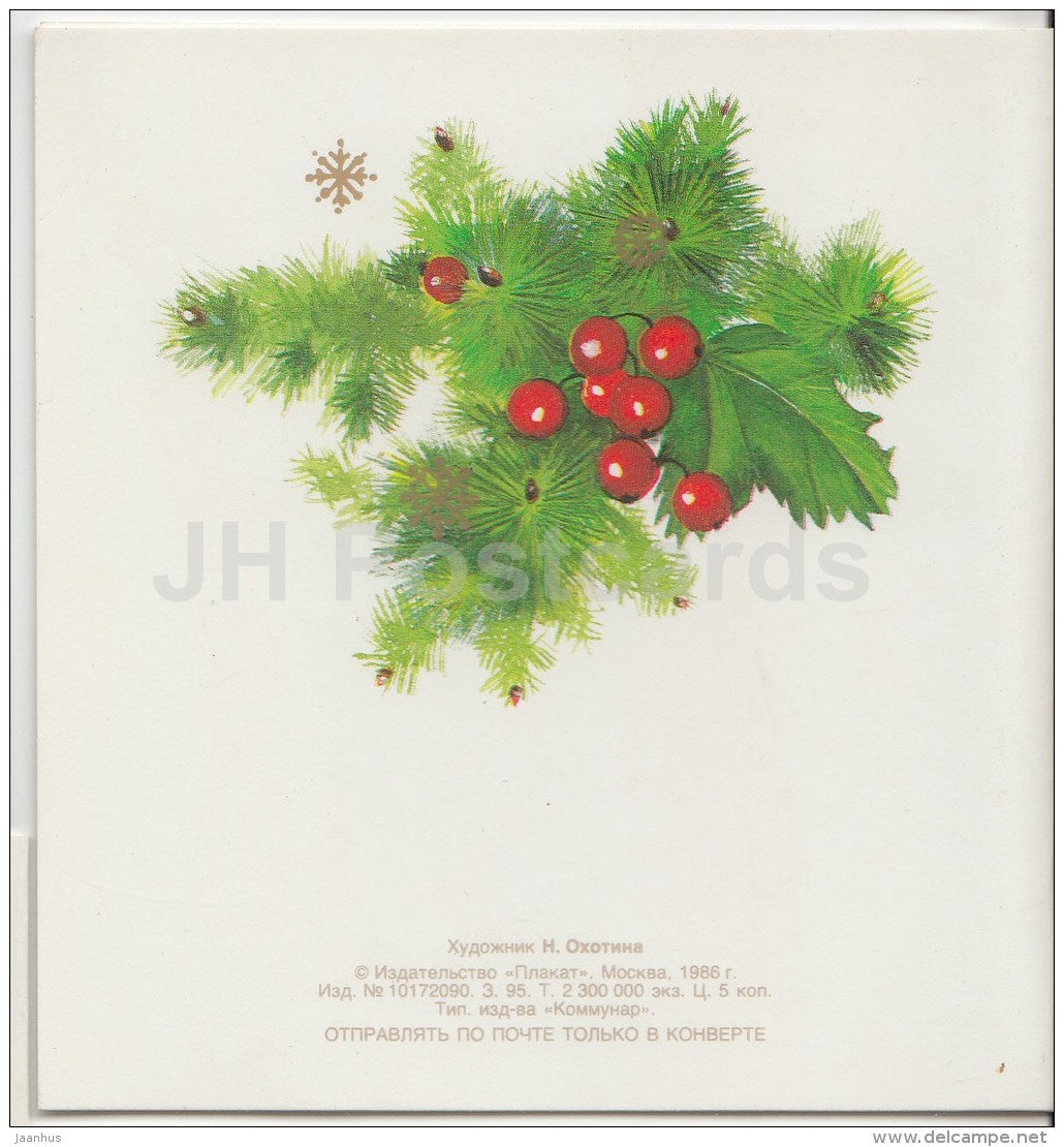 mini New Year greeting card by N. Okhotina - bells - red berries - 1986 - Russia USSR - unused - JH Postcards