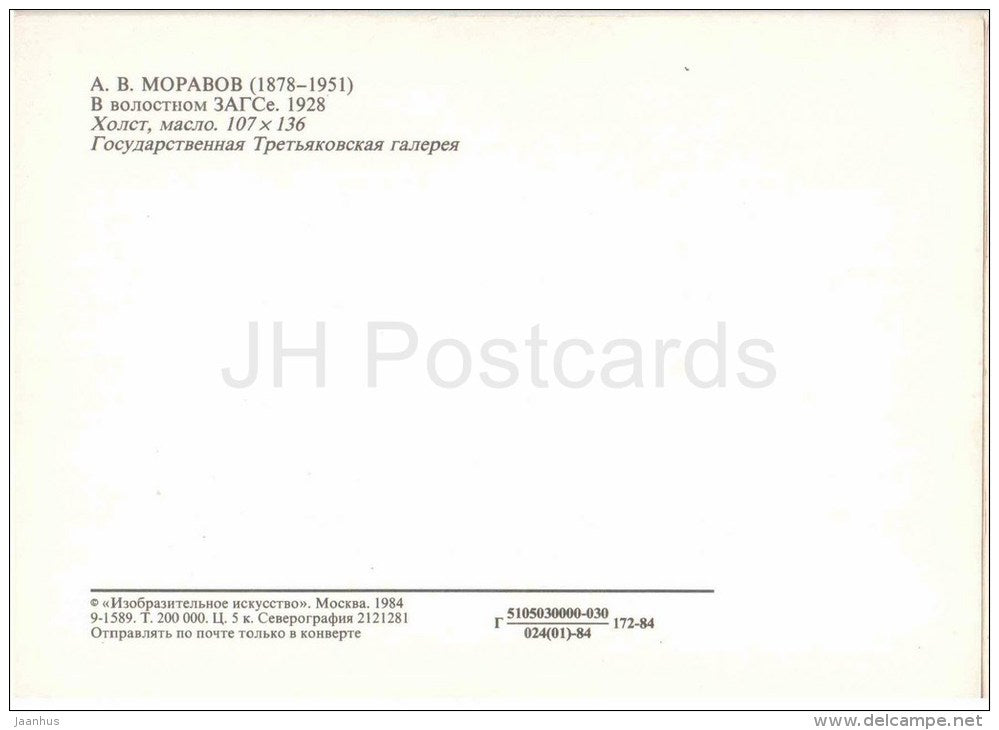 painting by A. Moravov - In the Parish registry Office , 1928 - marriage - couple - russian art - unused - JH Postcards