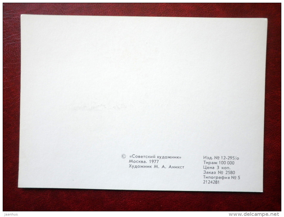 Gardner-Serpollet 1902 - old cars - 1977 - Russia USSR - used - JH Postcards