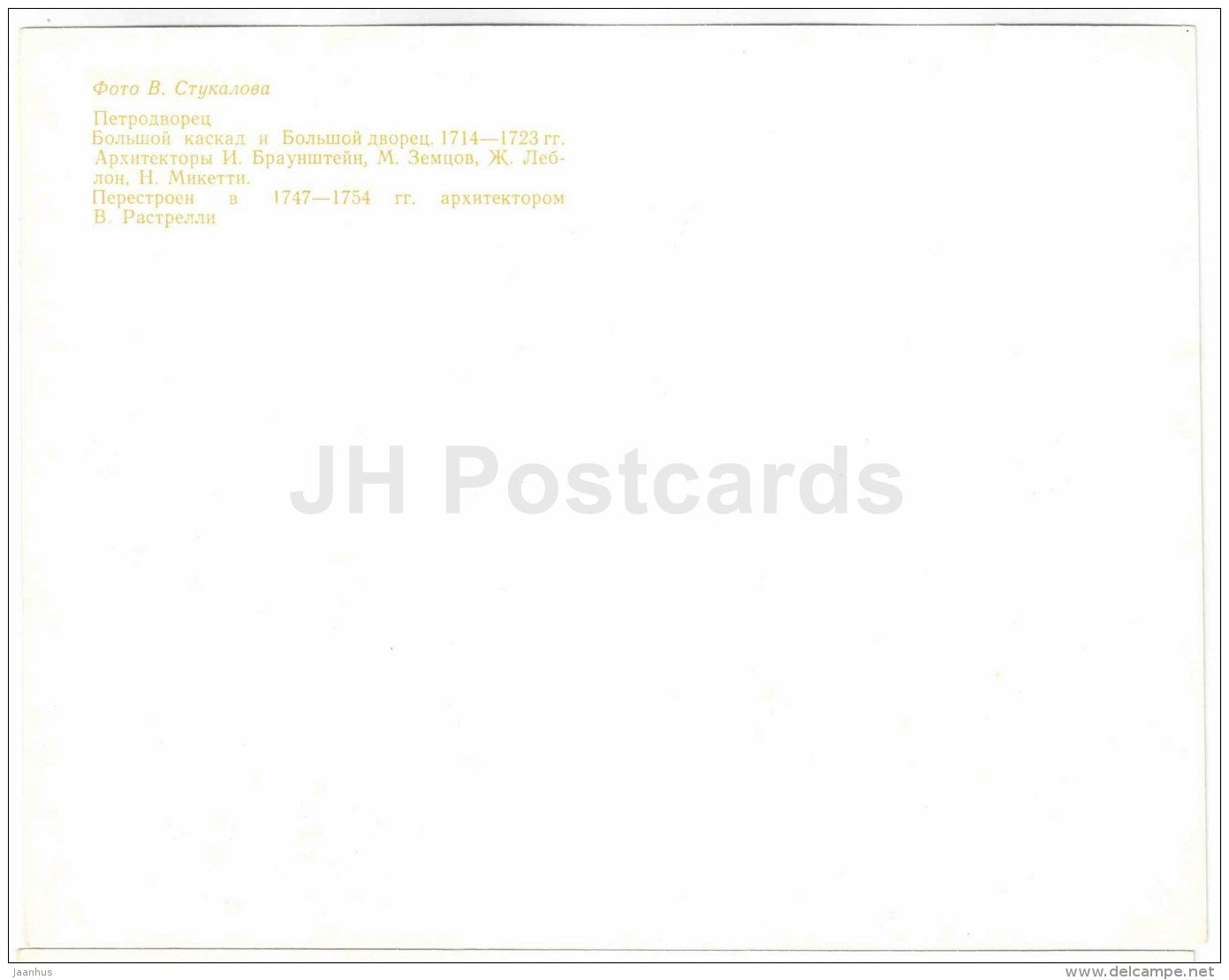 Great Cascade and the Grand Palace - fountain - Petrodvorets - 1977 - Russia USSR - unused - JH Postcards