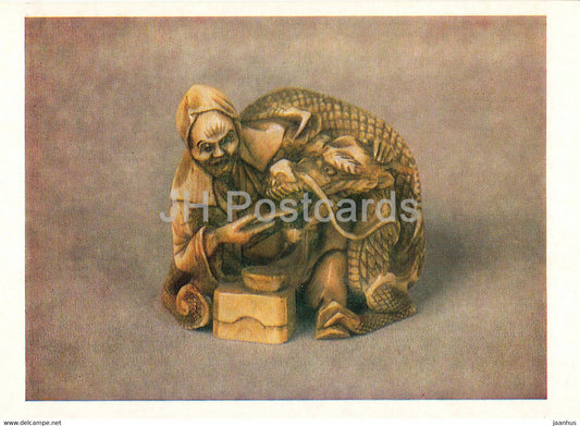 Netsuke by Master Kodzan - Tawara Toda feeding Dracon - bone - Japanese art - 1987 - Russia UUSR - unused - JH Postcards