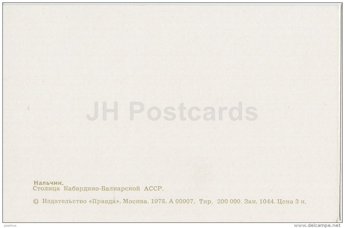 the capital of the Kabardino-Balkar ASSR - Nalchik - 1975 - Russia USSR - unused - JH Postcards