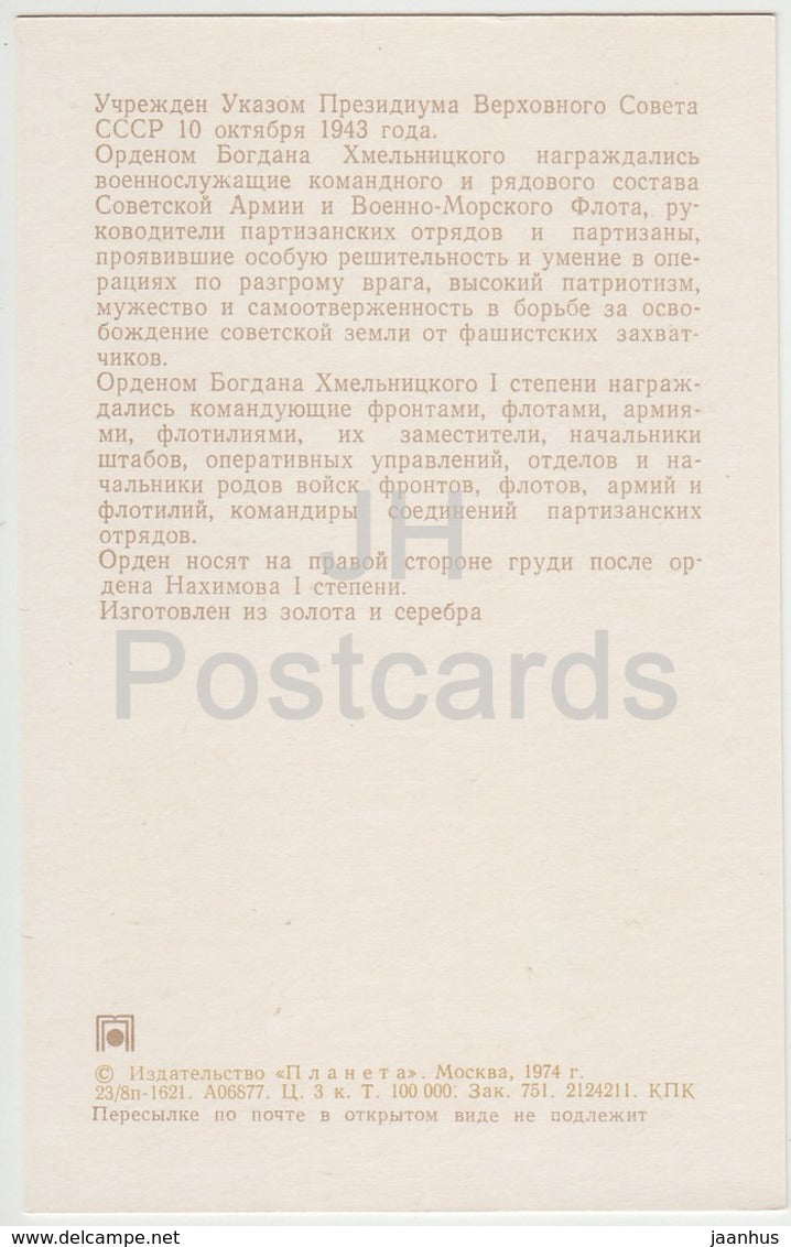 Ordre de Bohdan Khmelnytsky Première Classe - Ordre de l'URSS - 1974 - Russie URSS - inutilisé