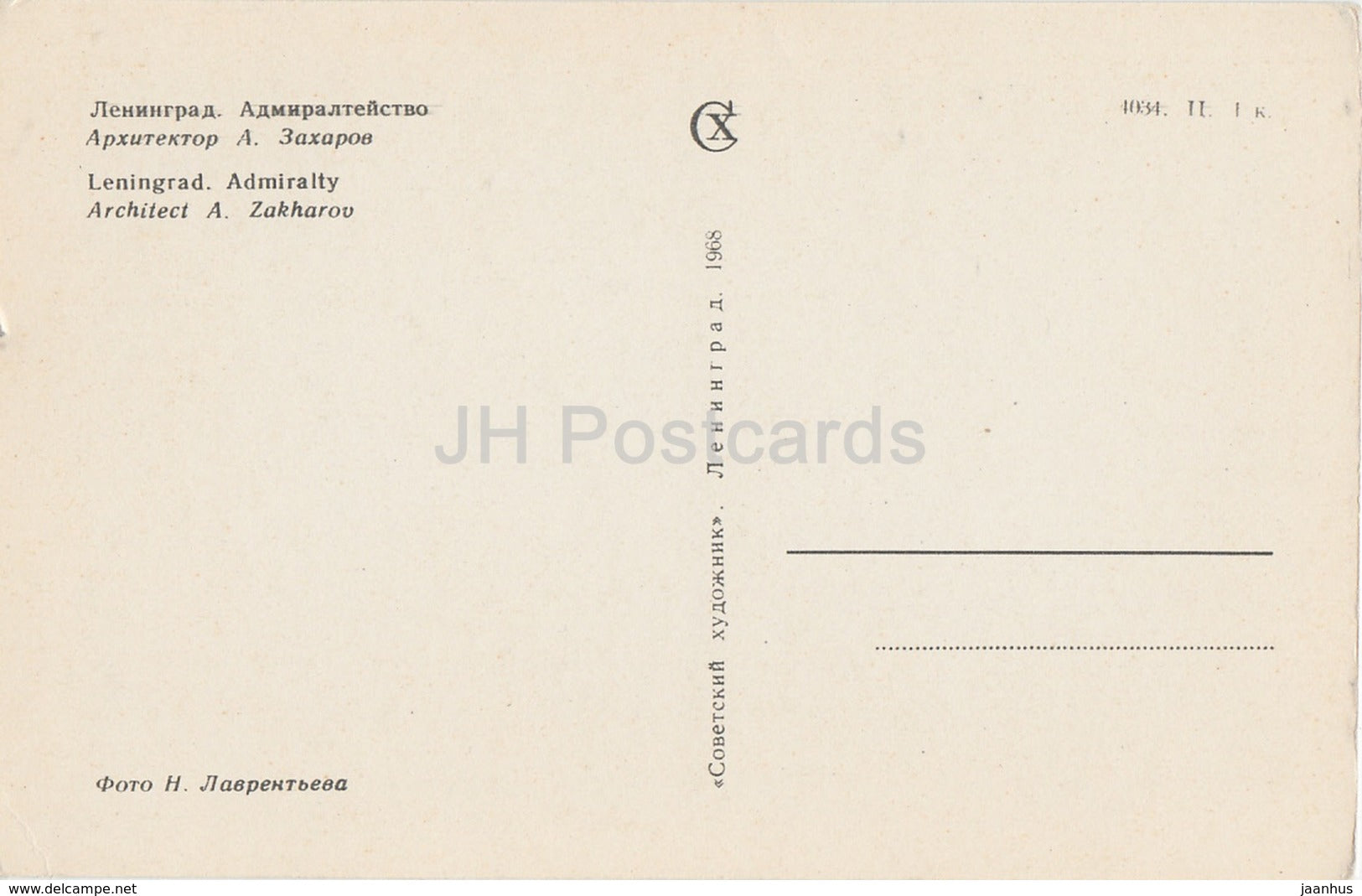 Leningrad - St. Petersburg - Admiralty - 1968 - Russia USSR - unused - JH Postcards