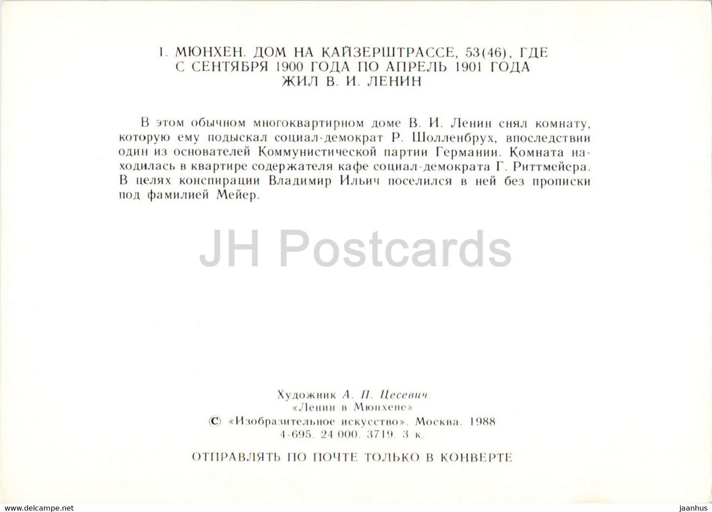 Lénine à Munchen - Munich - Kaiserstrasse 53 - illustration - 1988 - Allemagne - inutilisé
