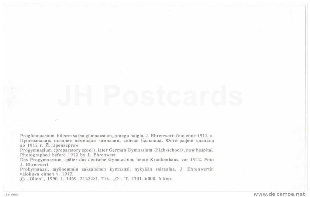 Progymnasium - Paide - Weissenstein - OLD POSTCARD REPRODUCTION! - 1990 - Estonia USSR - unused - JH Postcards