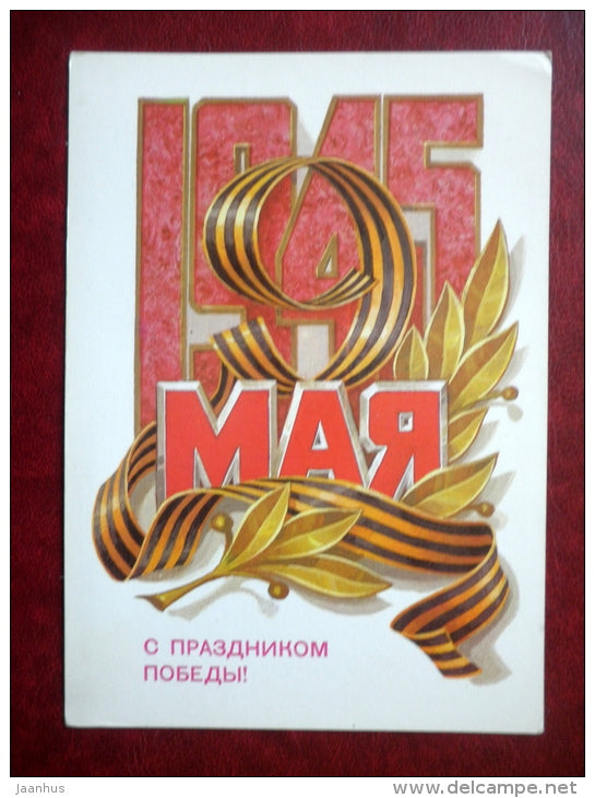 9th May victory celebration anniversary - by L. Kuznetsov - 1981 - Russia USSR - used - JH Postcards