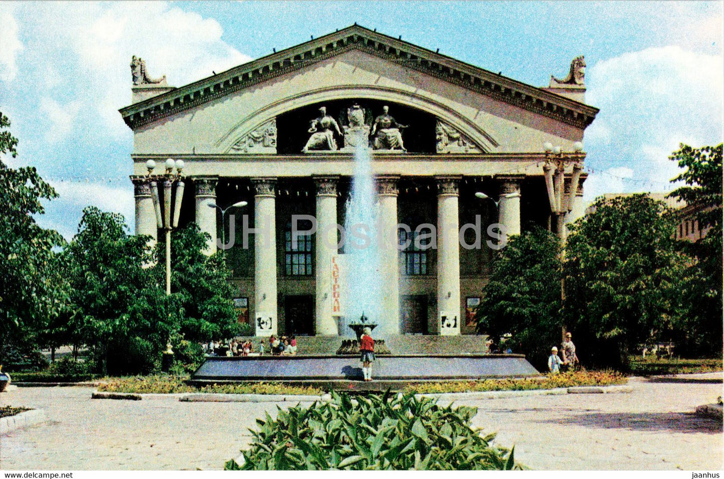 Kaluga - Lunacharsky Regional Drama Theatre - 1974 - Russia USSR - unused - JH Postcards