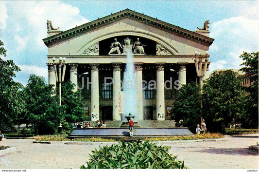 Kaluga - Lunacharsky Regional Drama Theatre - 1974 - Russia USSR - unused - JH Postcards