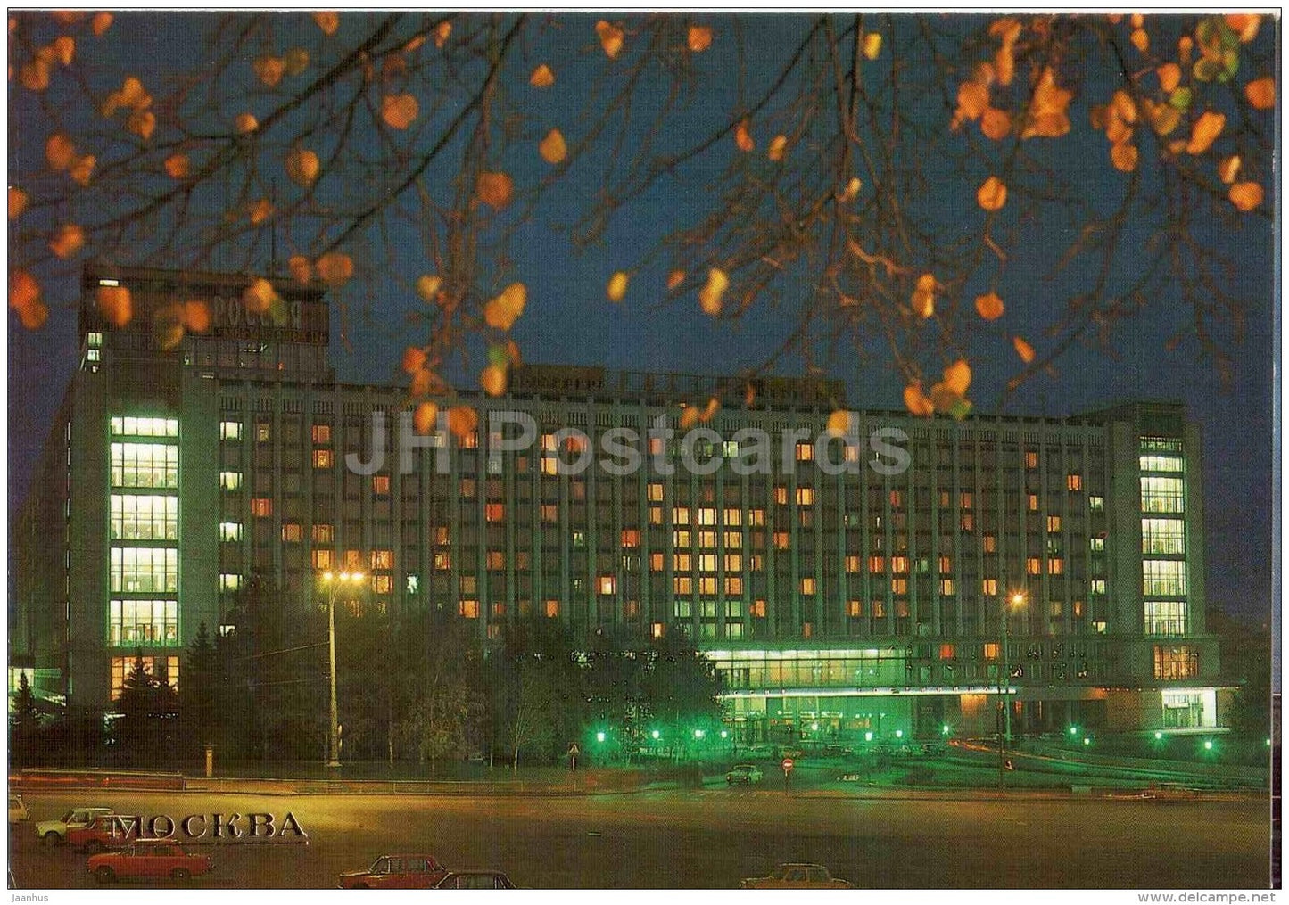 hotel Rossiya - Moscow - 1984 - Russia USSR - unused - JH Postcards