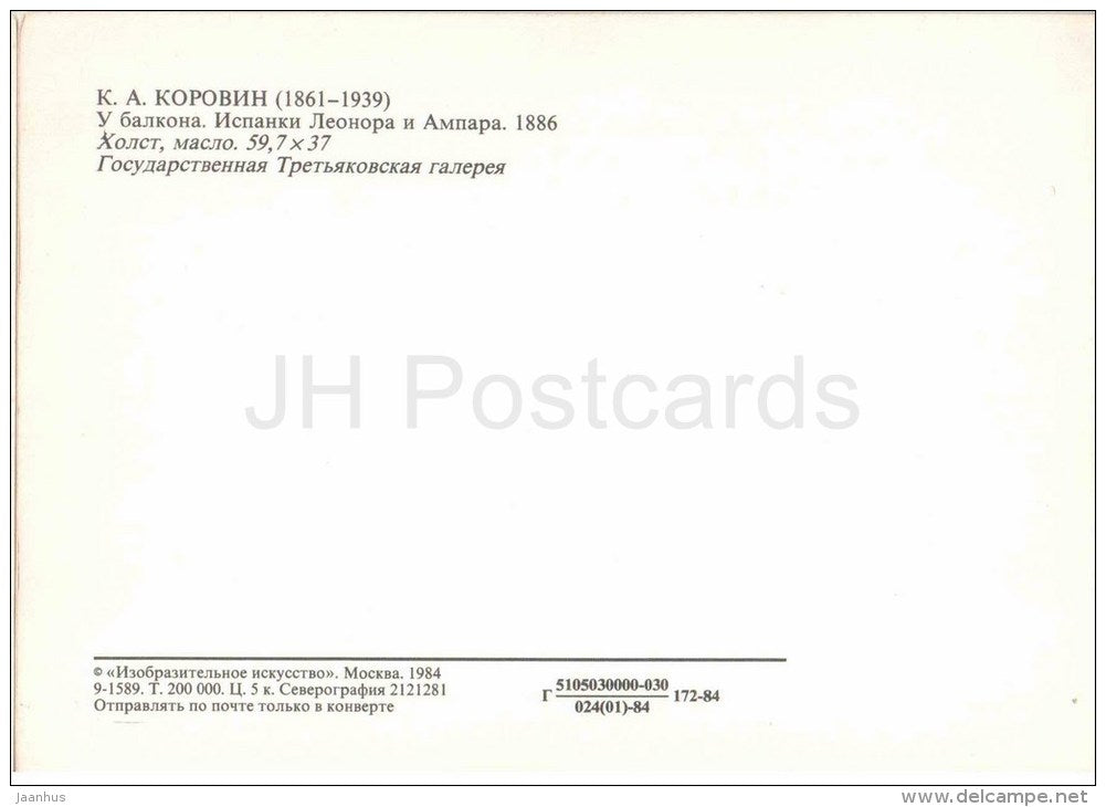 painting by K. Korovin - At the Balcony . Leonora and Imperio , 1886 - women - russian art - unused - JH Postcards