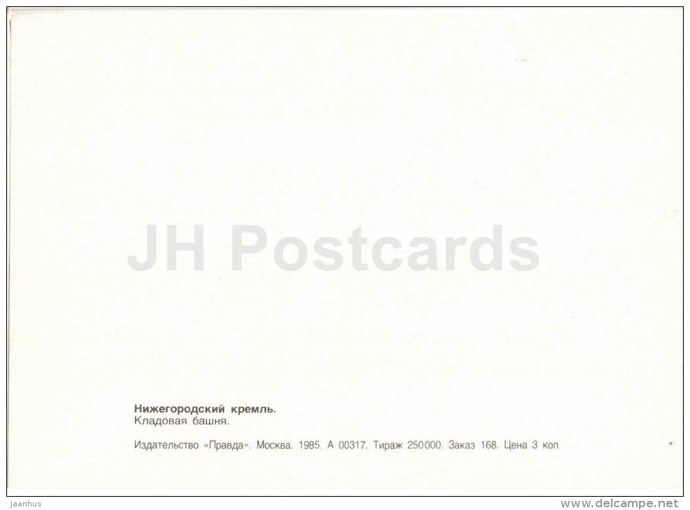Kladovaya tower - Nizhny Novgorod Kremlin - 1985 - Russia USSR - unused - JH Postcards