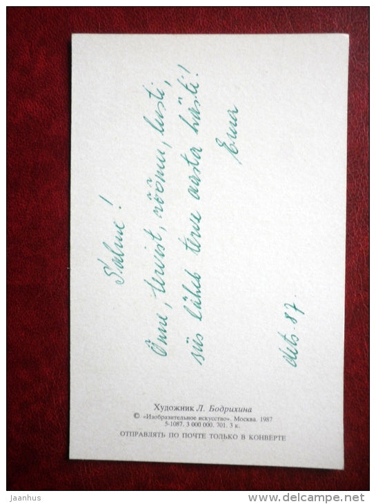 New Year greeting card - by L. Bodrihina - decorations - 1987 - Russia USSR - used - JH Postcards