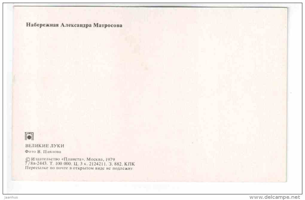 Matrosov Embankment - Velikiye Luki - 1979 - Russia USSR - unused - JH Postcards