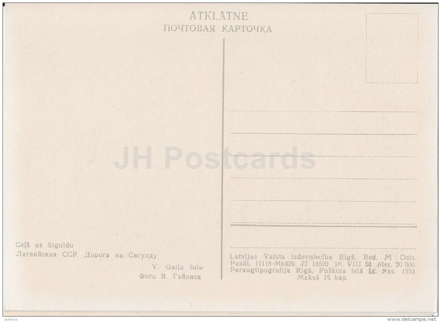 Road to Sigulda - bus - Sigulda - old postcard - Latvia USSR - unused - JH Postcards