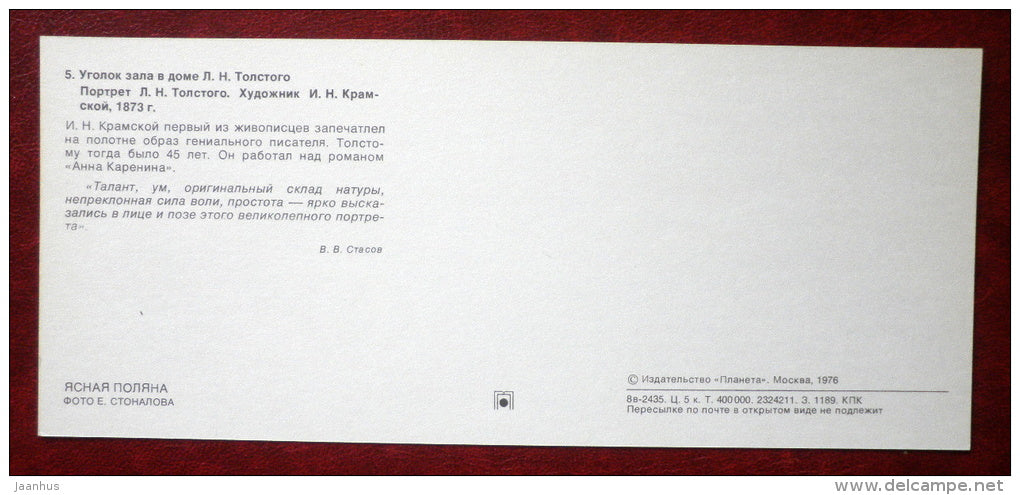 Corner room - Portrait of Leo Tolstoy - Yasnaya Polyana - Museum-Estate of Leo Tolstoy - 1976 - Russia USSR - unused - JH Postcards