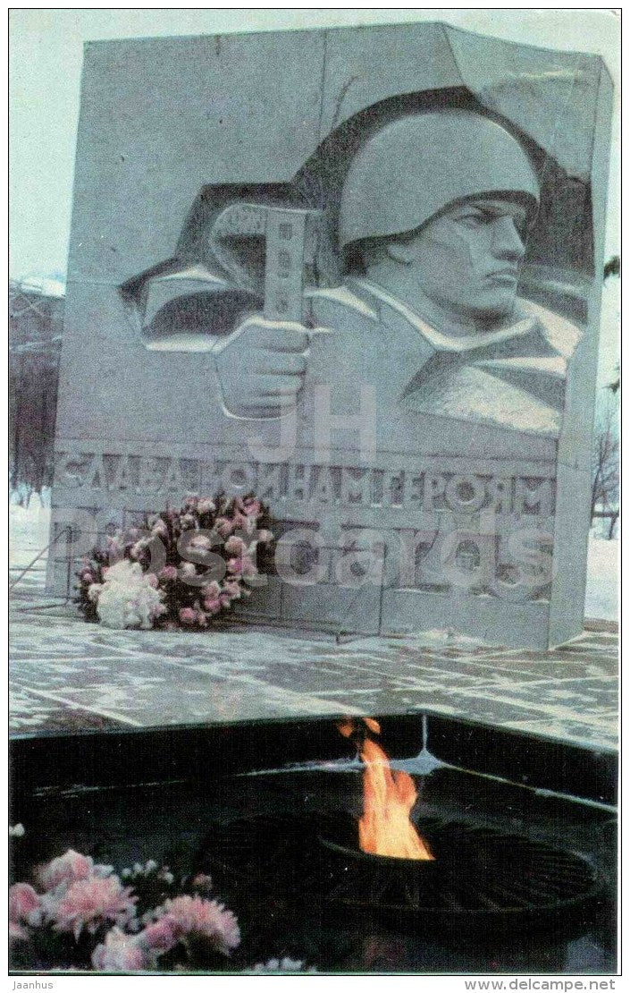 The Monument to WWII Heroes - Eternal flame - Yaroslavl - 1969 - Russia USSR - unused - JH Postcards