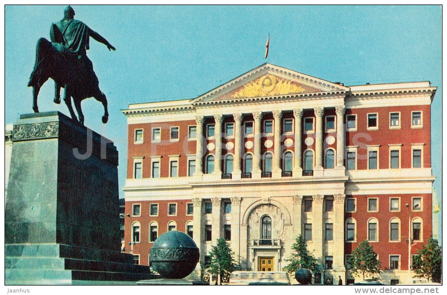 Moscow Council of Working People's Deputies - Moscow - Russia USSR - 1976 - unused - JH Postcards