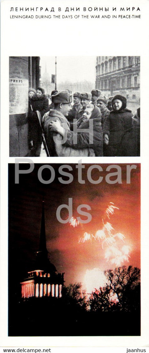 End of Blockade January 27 1944 - fireworks - Leningrad during War and Peace - St Petersburg - Russia USSR - unused - JH Postcards