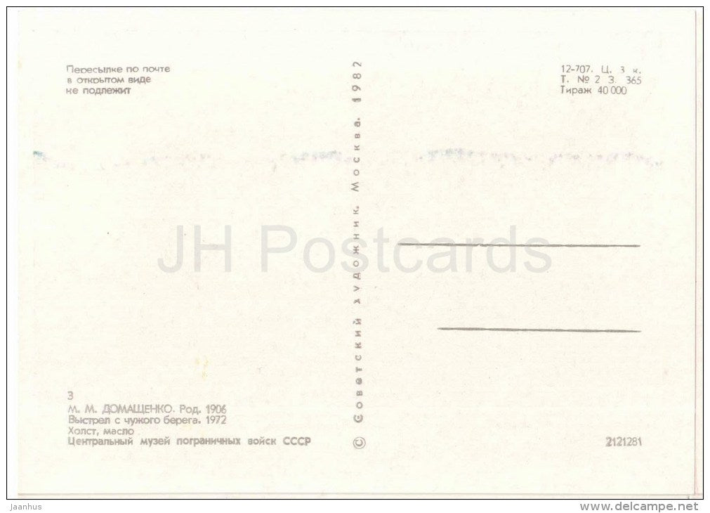 painting by M. Domaschenko , Shot from another shore , 1972 - horses - Museum of Soviet Border Guard - 1982 - unused - JH Postcards