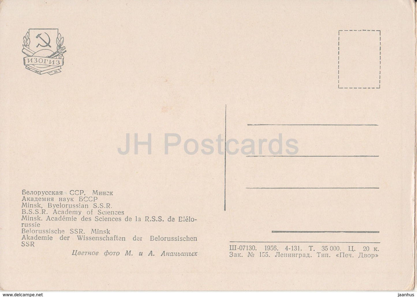 Minsk - Akademie der Wissenschaften - Bus - Auto - 1956 - Weißrussland UdSSR - unbenutzt