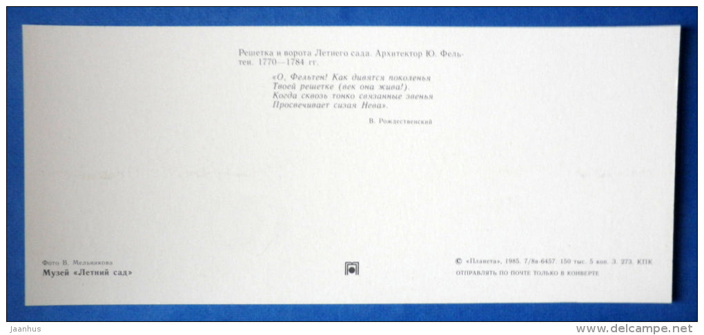 grille and gate of the Summer Garden - Summer Garden - Leningrad - St. Petersburg - 1985 - Russia USSR - unused - JH Postcards