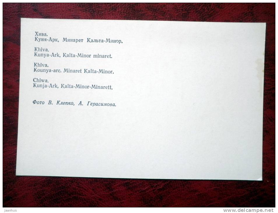 Khiva - Hiva - Kunya-Ark , Kalta-Minor minaret - 1981 - Uzbekistan - USSR - unused - JH Postcards