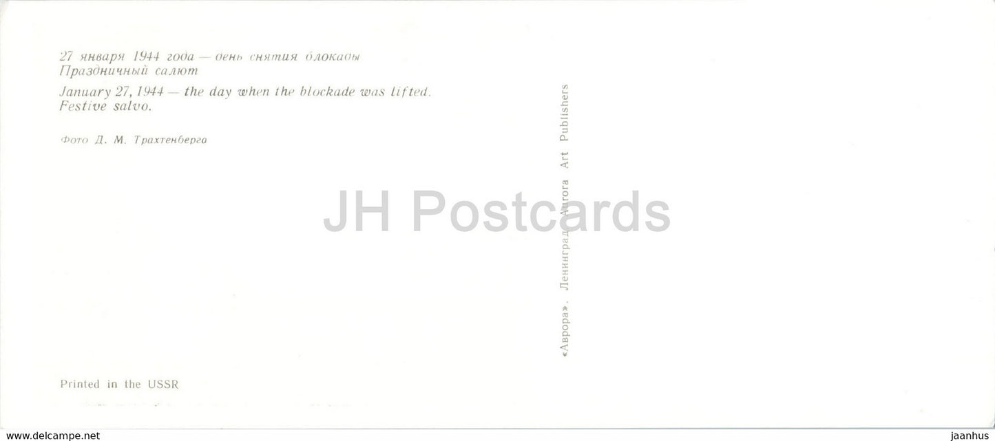 Fin du blocus le 27 janvier 1944 - feux d'artifice - Leningrad pendant la Guerre et la Paix - Saint-Pétersbourg - Russie URSS - inutilisé