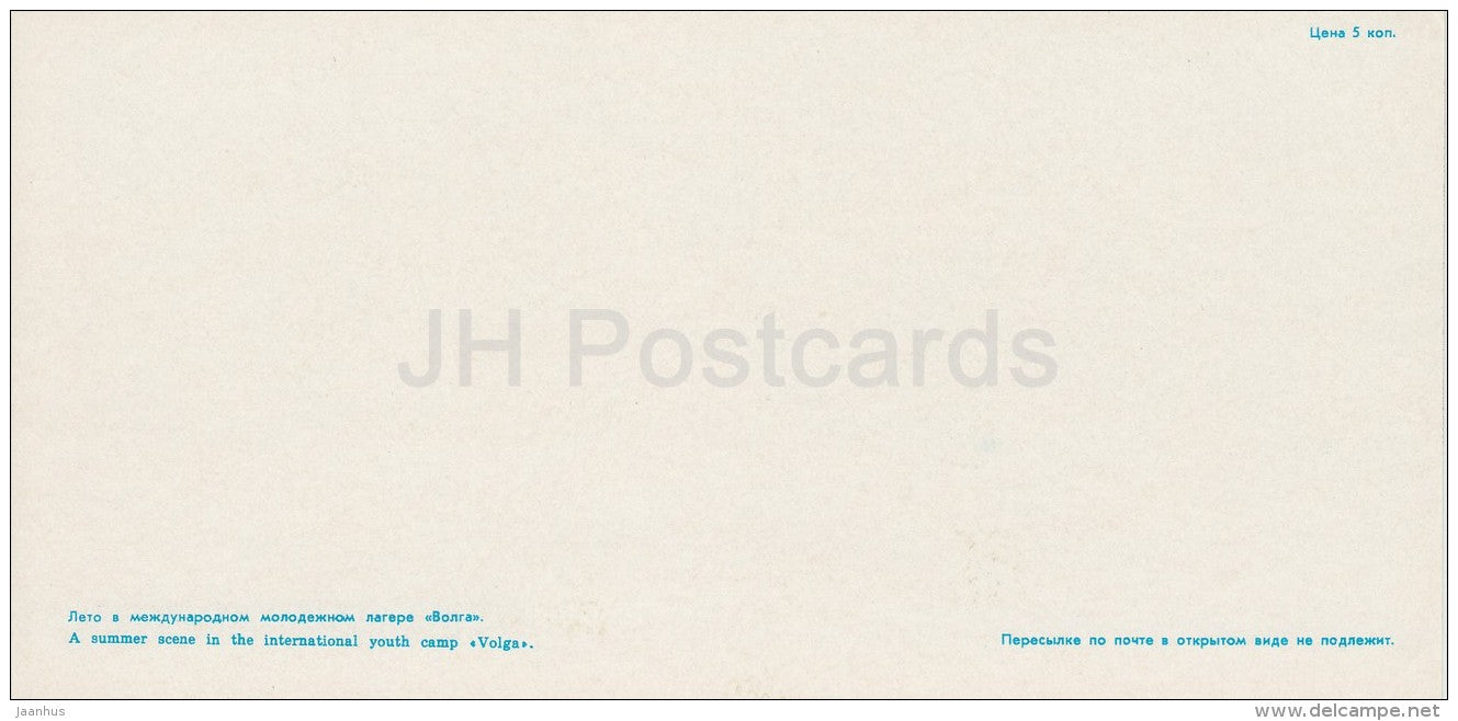 a summer scene in the international Youth Camp Volga - Kazan - Tatarstan - Russia USSR - 1977 - unused - JH Postcards