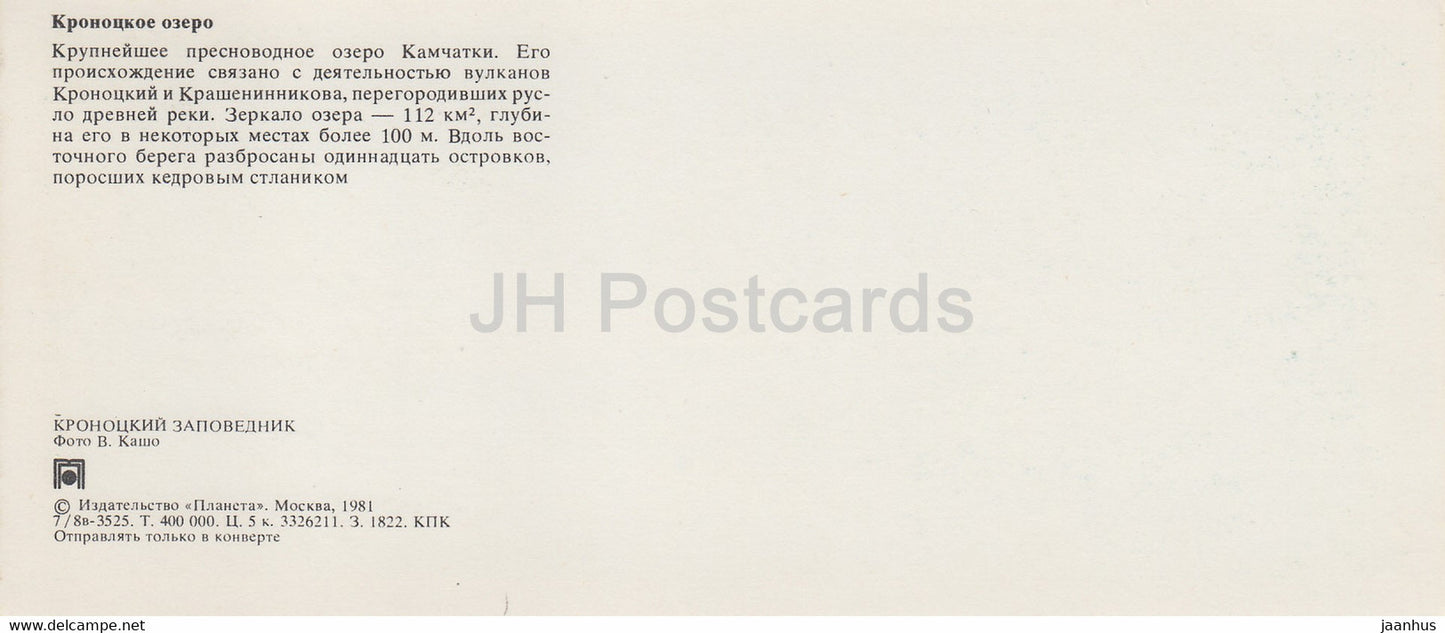 Kronotsky Nature Reserve - Kronotsky lake - 1981 - Russia USSR - unused