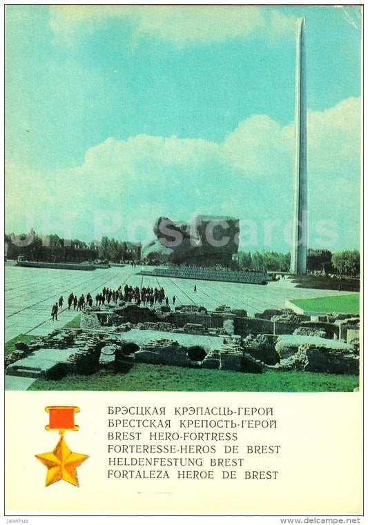 they swear allegiance to their fatherland - memorial - Brest Fortress - 1972 - Belarus USSR - unused - JH Postcards