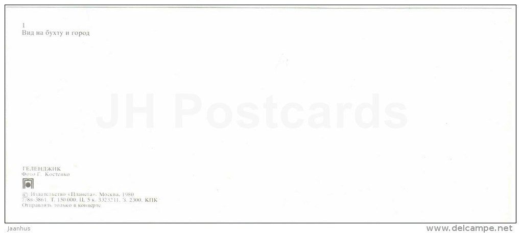 view of the bay and the city - Gelendzhik - 1980 - Russia USSR - unused - JH Postcards