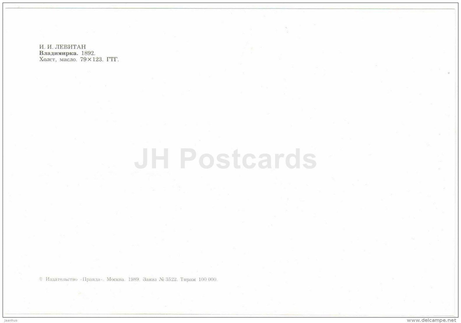 painting by Isaac Levitan - Vladimirka , 1892 - road - large format postcard - russian art - unused - JH Postcards