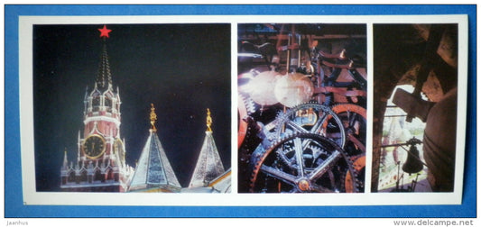 Spasskaya Tower - clock mechanism - belfry of Spasskaya Tower - Moscow Kremlin - 1978 - Russia USSR - unused - JH Postcards