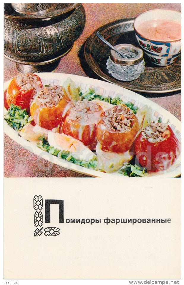 Stuffed Tomatoes - Turkmenistan Dishes - Cuisine - 1976 - Russia USSR - unused - JH Postcards