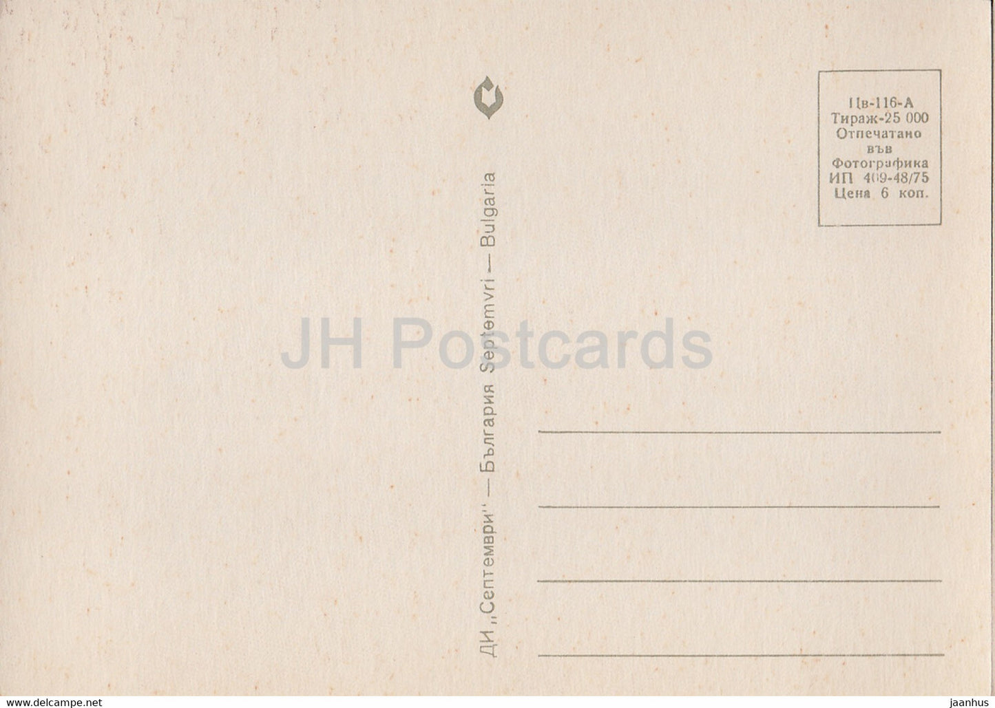 Red Rose - 2 - flowers - plants - Bulgaria - unused